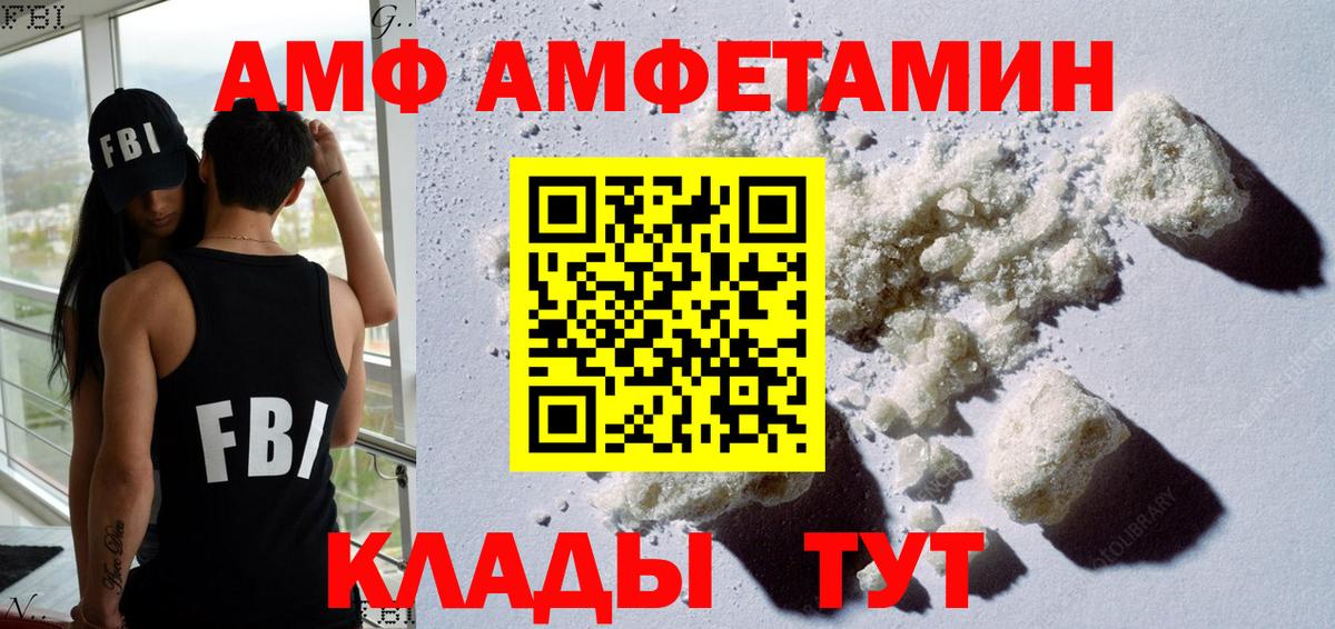 АМФЕТАМИН  Вход с VPN  Норильск  Амфетамин VHQ 