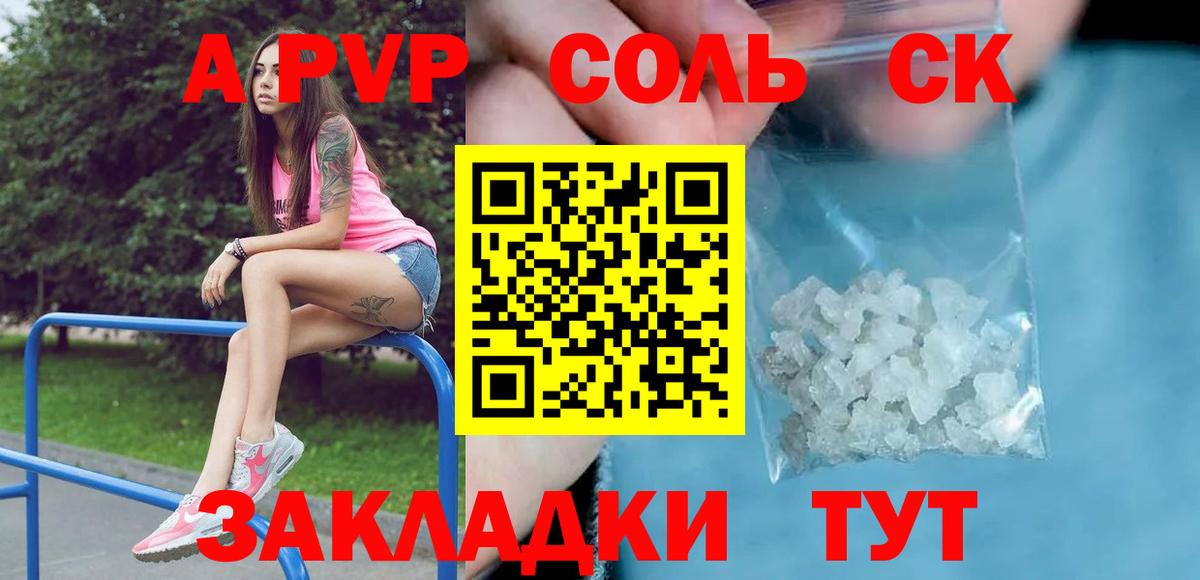 Alfa_PVP Crystall Норильск