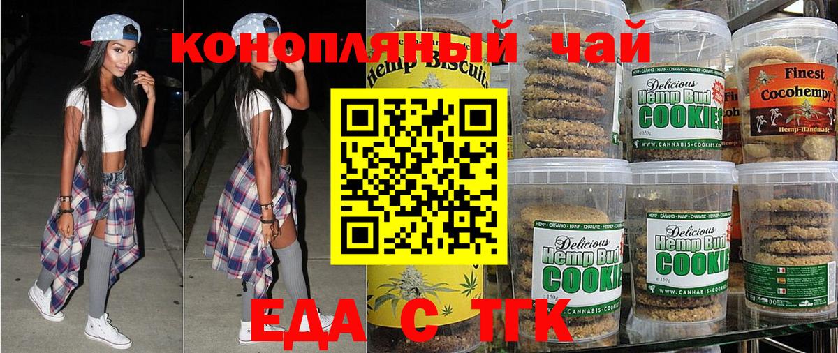 Cannafood конопля  Вход с VPN  Норильск 