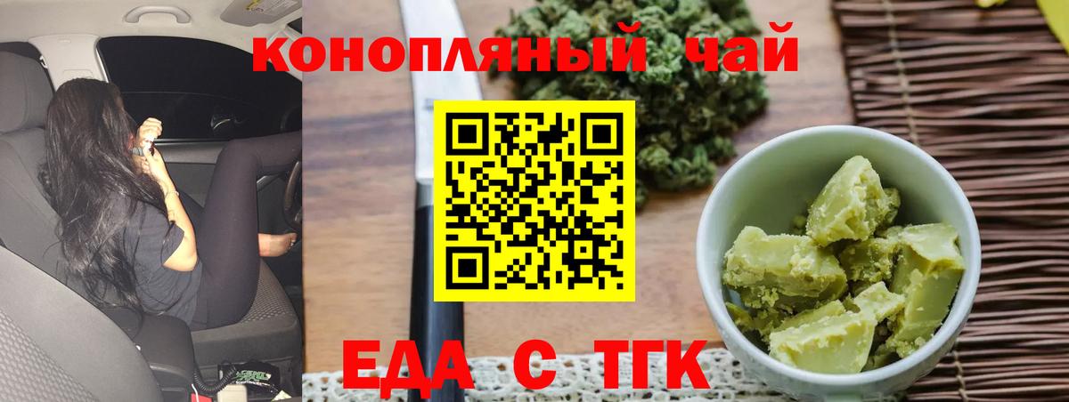 Cannafood конопля Норильск