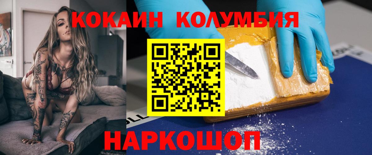 Кокаин 99%  Вход с VPN  Кокаин  Норильск 