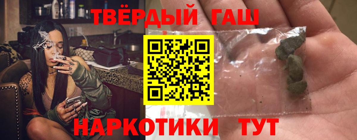 Гашиш Cannabis Норильск