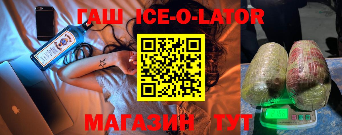 ГАШИШ  Вход с VPN  ГАШ ice o lator  купить  сайты  ГАШИШ индика сатива  Норильск 