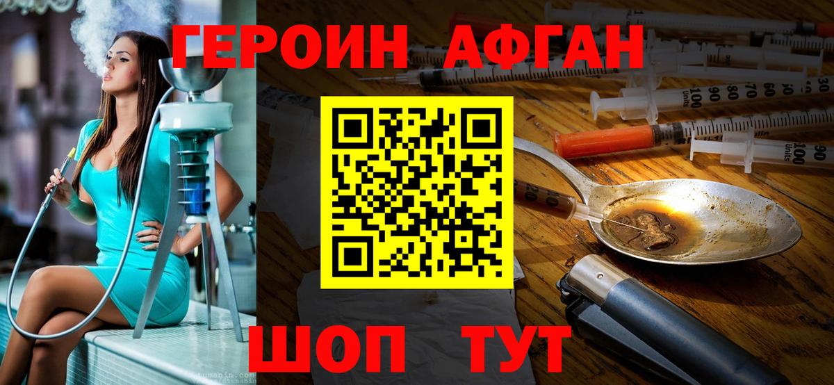 Героин гречка Норильск