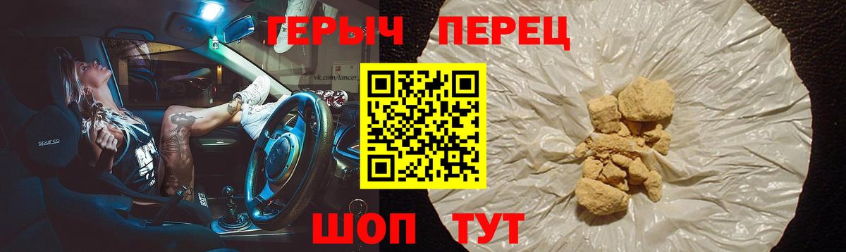 ГЕРОИН Heroin  Вход с VPN  Норильск 