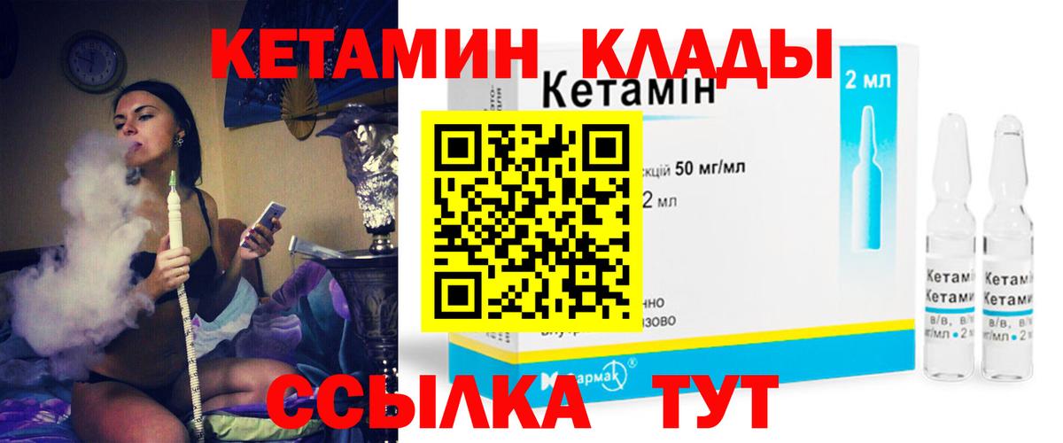 КЕТАМИН ketamine  Вход с VPN  Норильск  Кетамин ketamine 