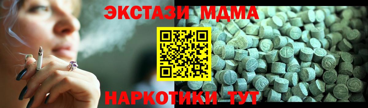 MDMA crystal Норильск