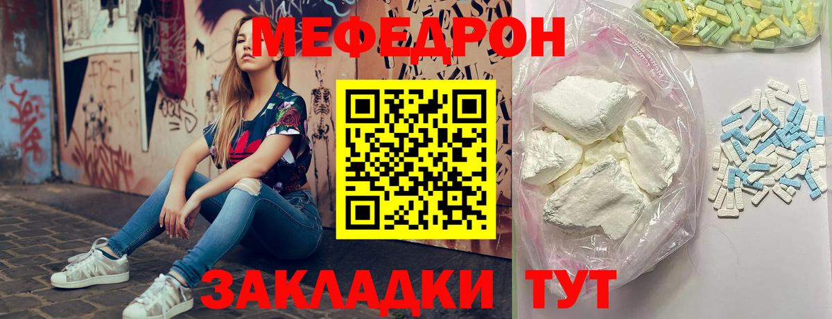 МЯУ-МЯУ  Вход с VPN  Норильск  Мефедрон кристаллы  МЕФ VHQ 