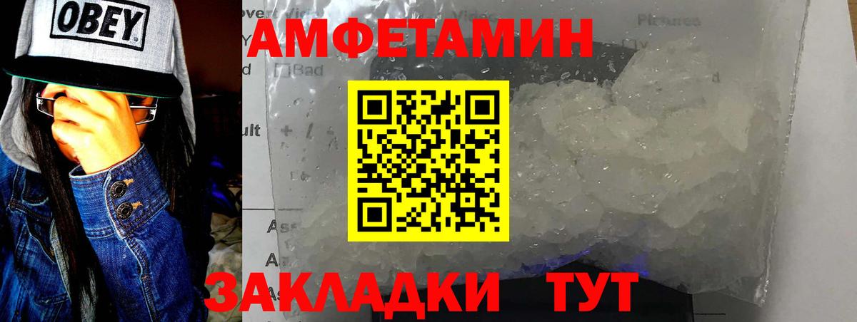 Метамфетамин Methamphetamine  Вход с VPN  Норильск 